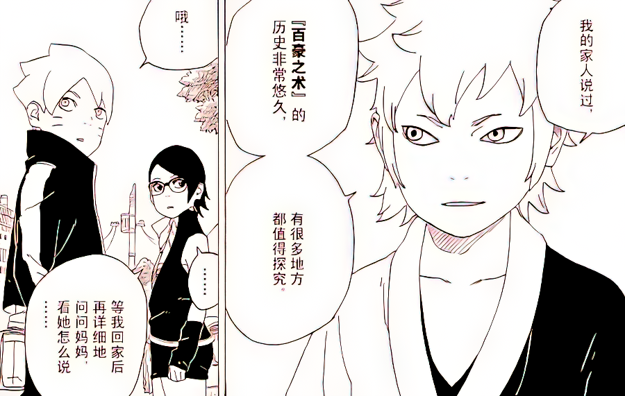 《博人传》剧情留下伏笔,巳月掌握新仙人模式,佐良娜觉醒新形态_腾讯