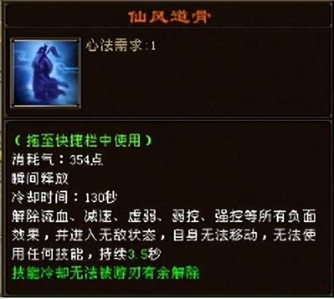 天龙八部武当峨嵋技能加强上线武当靠着这个技能再次封神