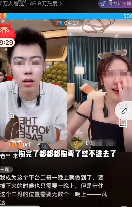 头部主播直播pk把裤裆烧纸当惩罚被举报多平台整治低俗直播
