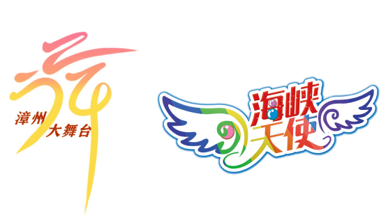 速来报名漳州电视台正在全城寻找有才萌娃