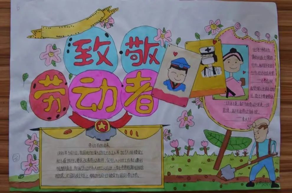 可能有你桃城區中小學生致敬勞動者主題手抄報大賽小學組評選結果公佈