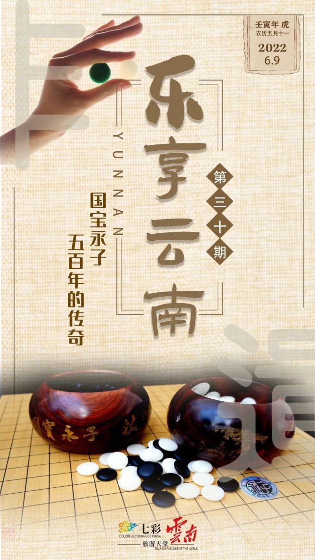 国家级非遗项目:保山永子本期分享主题云南非物质文化遗产资源