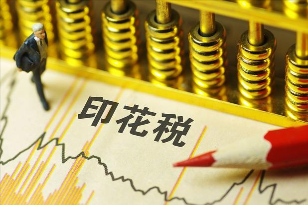 将财税〔2018〕50号规定直接纳入立法,也就是营业账簿印花税税率从