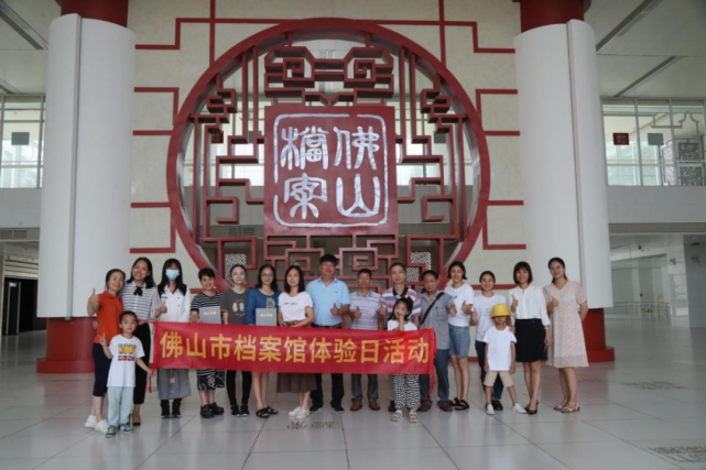 市民走进佛山市档案馆,体验档案文化魅力!_腾讯新闻