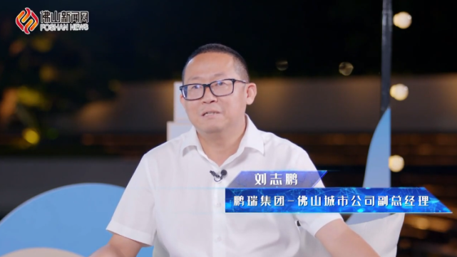 刘志鹏表示,佛山是万亿gdp大湾区城市,是深圳,广州之外的广东第三大