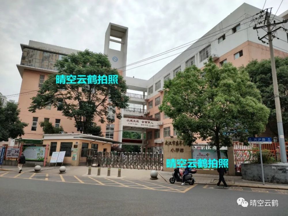 武昌区白鹭街小学东亭学校小学部2022年新生入学登记公告