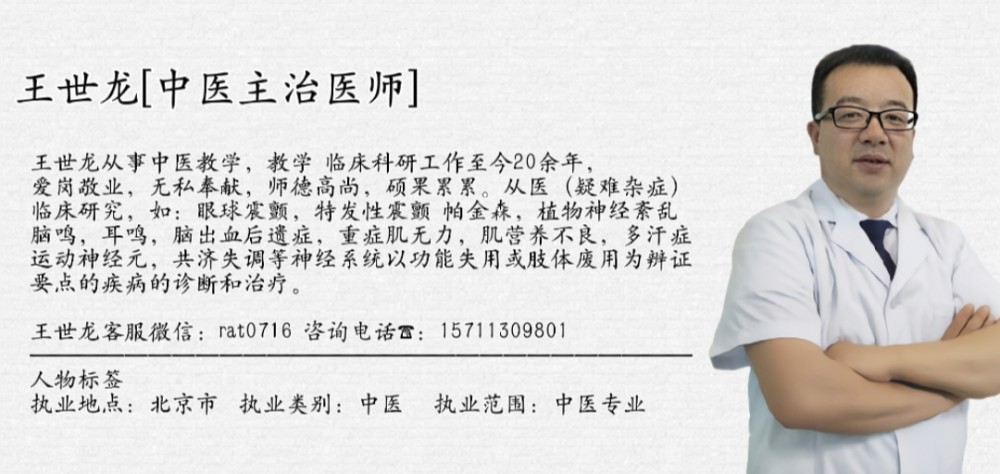包含北京中醫(yī)院票販子掛號電話，打開有聯(lián)系方式的詞條
