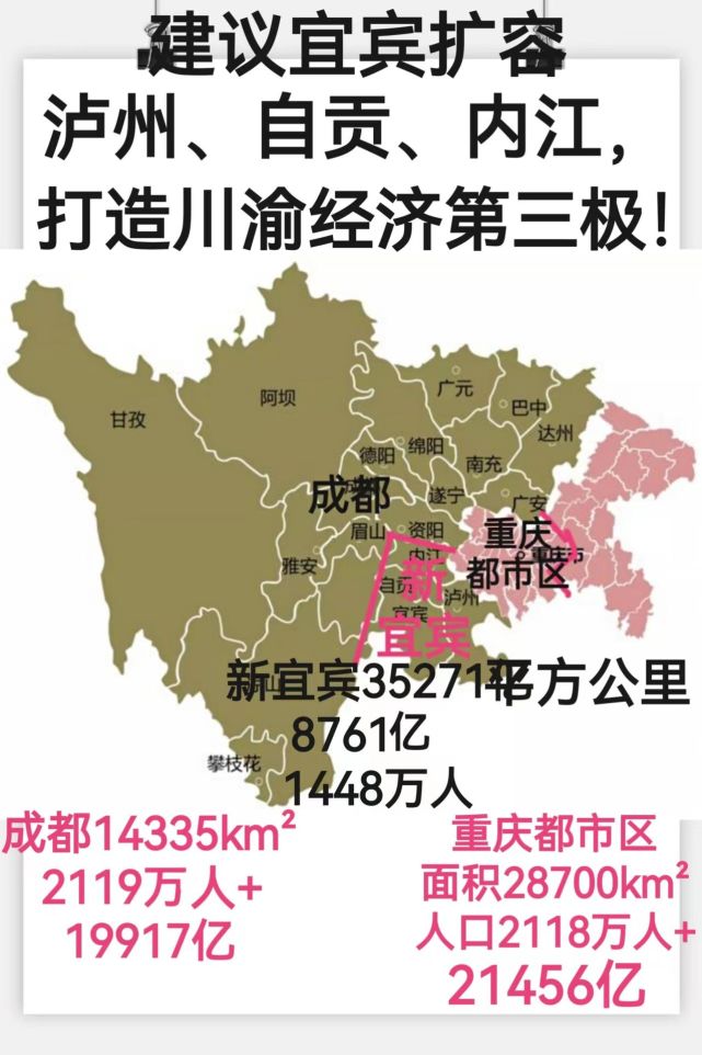 且地理位置已經是川渝城市群的最東頭,遠離核心區,所以萬州首先排除