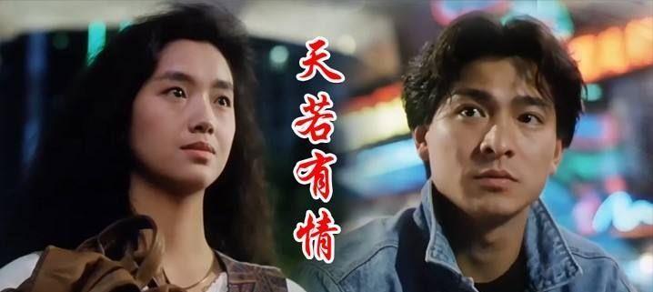 香港十大经典爱情电影 - 265学校教育网