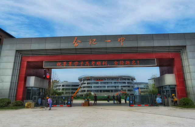 最豪名师团执教合肥一中瑶海校区