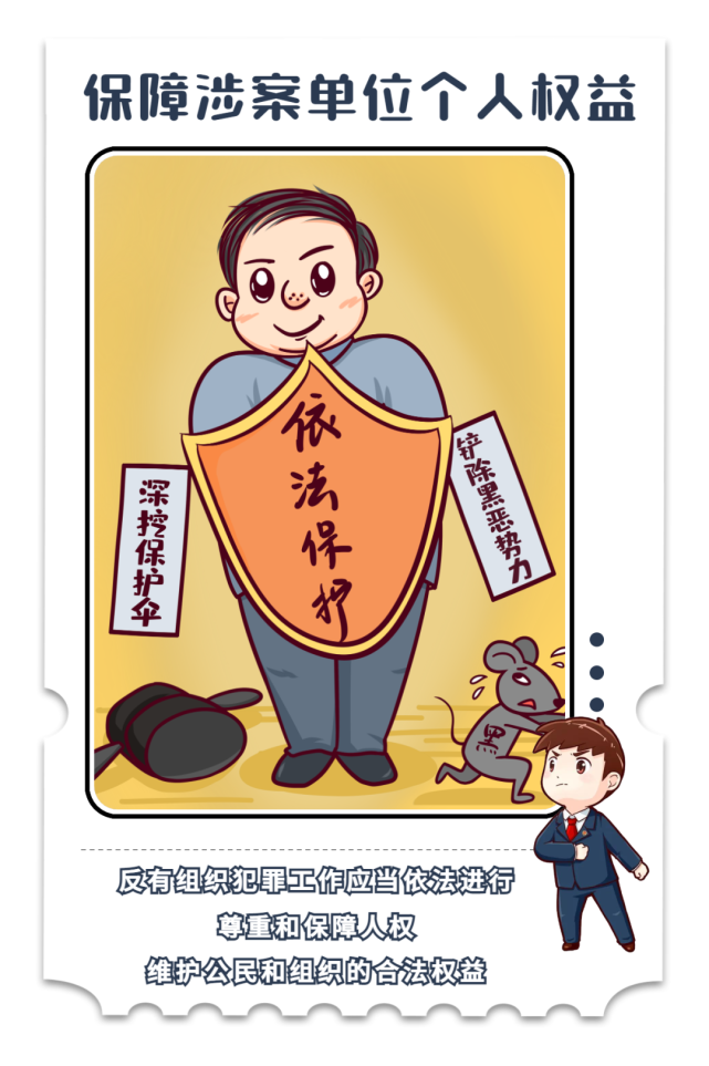 普法课堂反有组织犯罪法普法宣传漫画