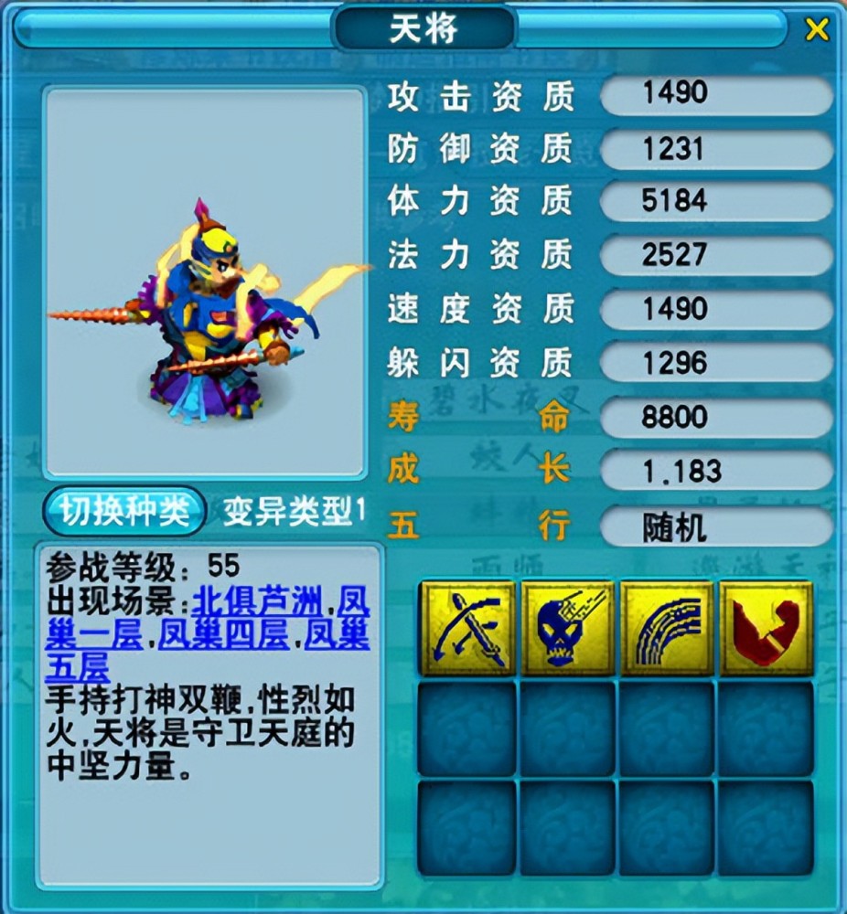 梦幻西游公测到现在都没能火起来的召唤兽变身卡都惹人嫌弃