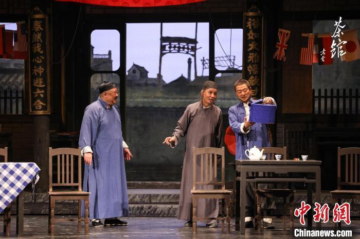 北京人艺大幕重启《茶馆》上演70周年纪念版
