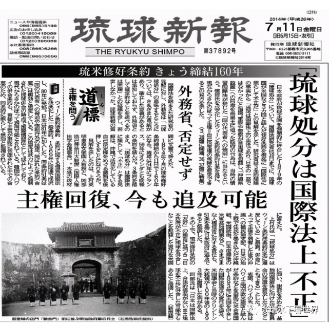 还能结束琉球被日美霸凌吗中国是否应将琉球写回历史教科书