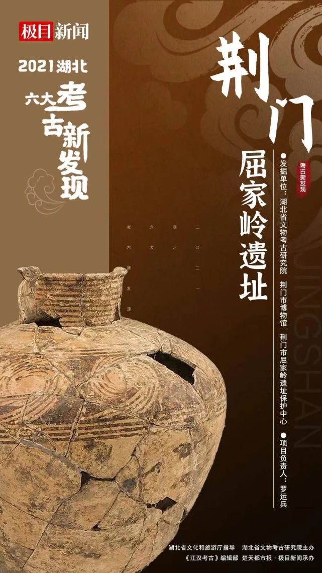 十堰武当山建筑群五龙宫遗址孝感云梦郑家湖墓地,荆州王家咀798号战国