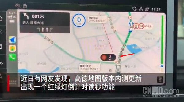 高德地圖版本內測更新,出現一個紅綠燈倒計時讀秒功能