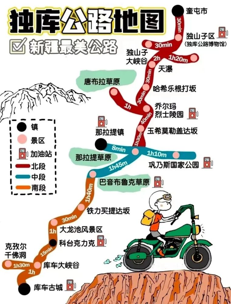 今天独库公路正式开启迎客模式