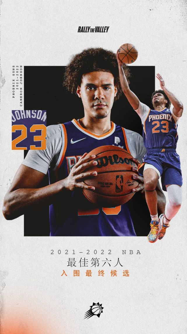 4年8000万!太阳大概率提前续约卡梅隆-约翰逊!艾顿顶薪彻底无了