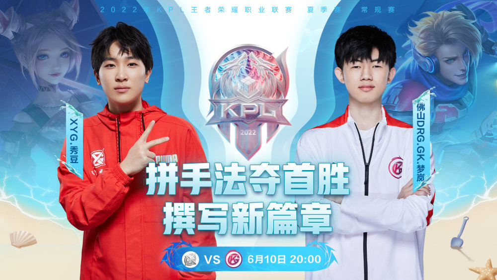 夏季赛常规赛第一周第三个比赛日的压轴好戏就是xyg对阵gk战队,当然