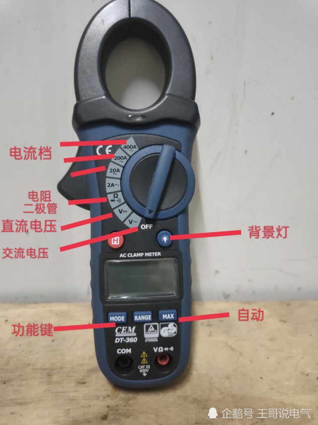 钳形电流表在测量电流的时候会非常的方便,不需要用表笔,直接用这个前
