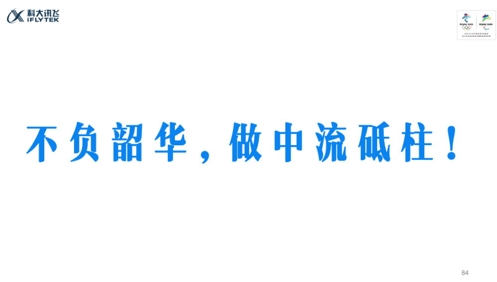 在20世纪90年代初,我国著名学者周海中先生曾经预言:人工智能技术将