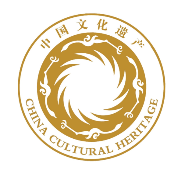 中国文化遗产标志每年6月第二个星期六为"文化和自然遗产日",今年文化