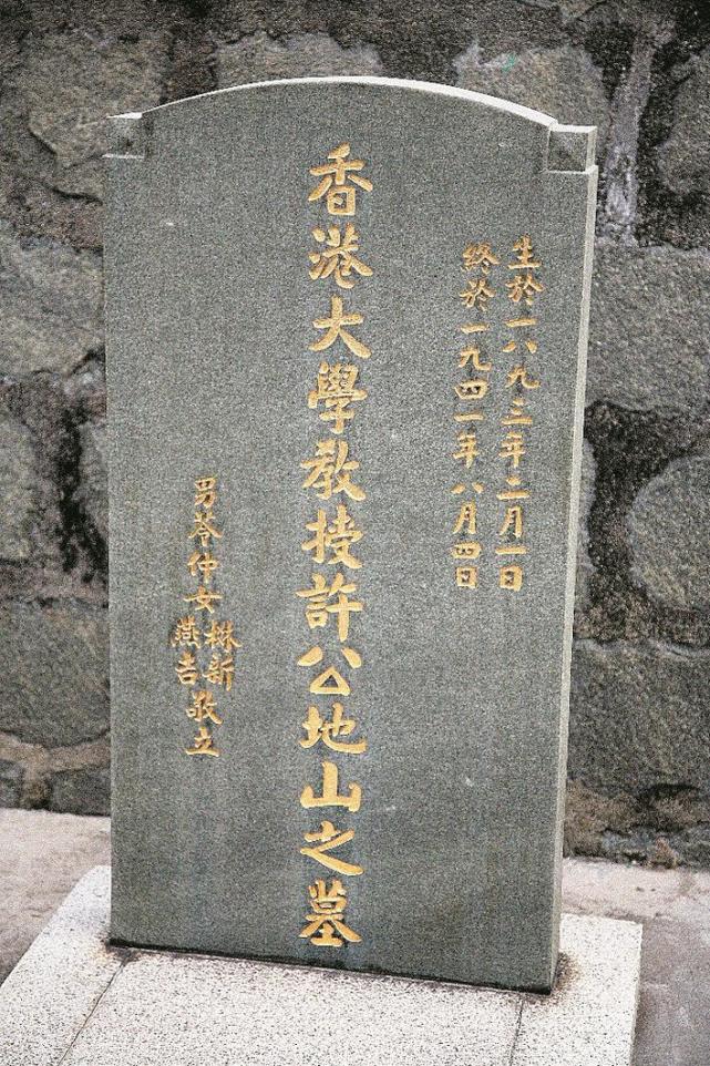 香港大学纪念碑图片