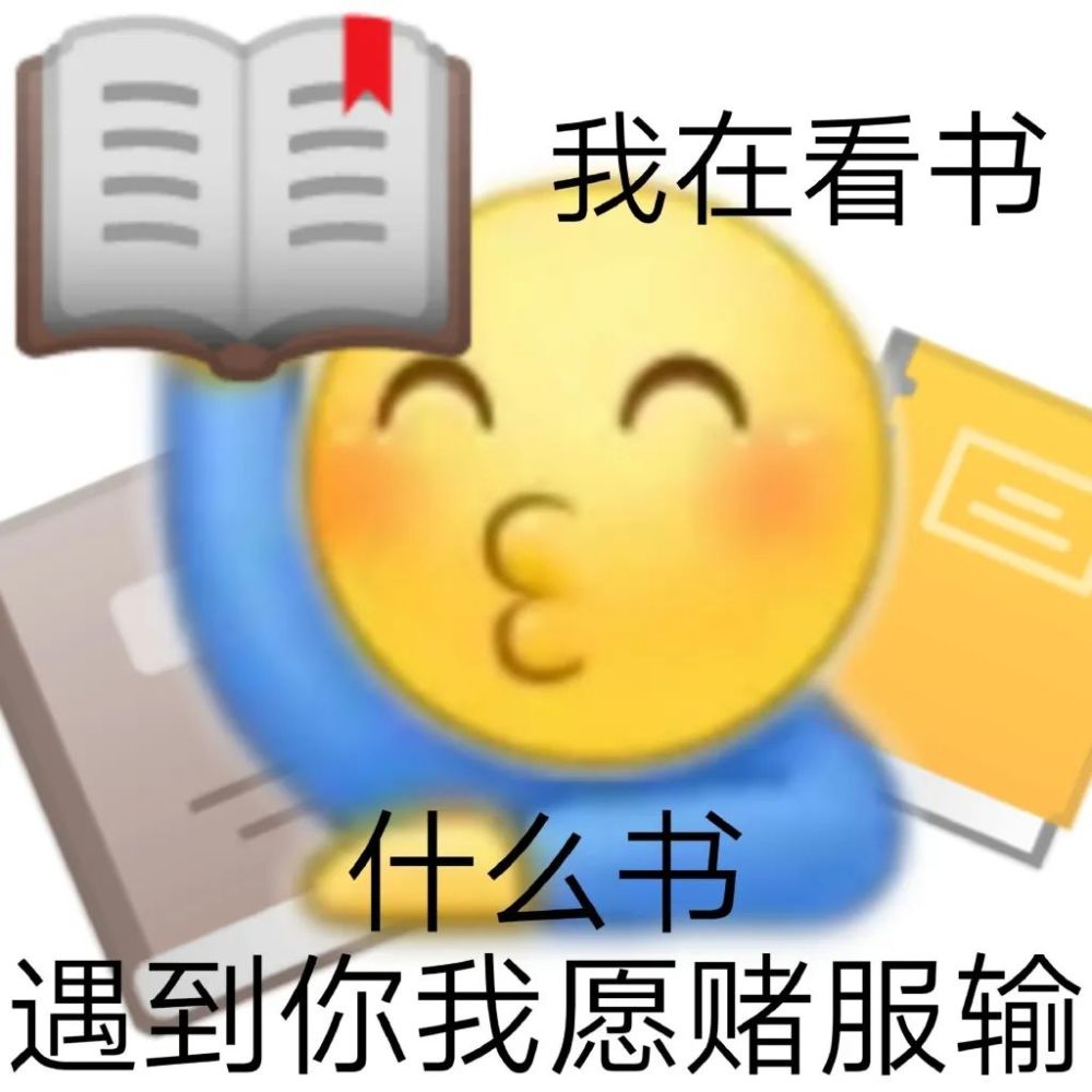 諧音梗表情包分享我太南了