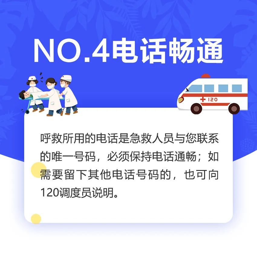 湘潭市医疗紧急救援指挥中心提醒您,拨打120电话时,呼救地址,病人简要