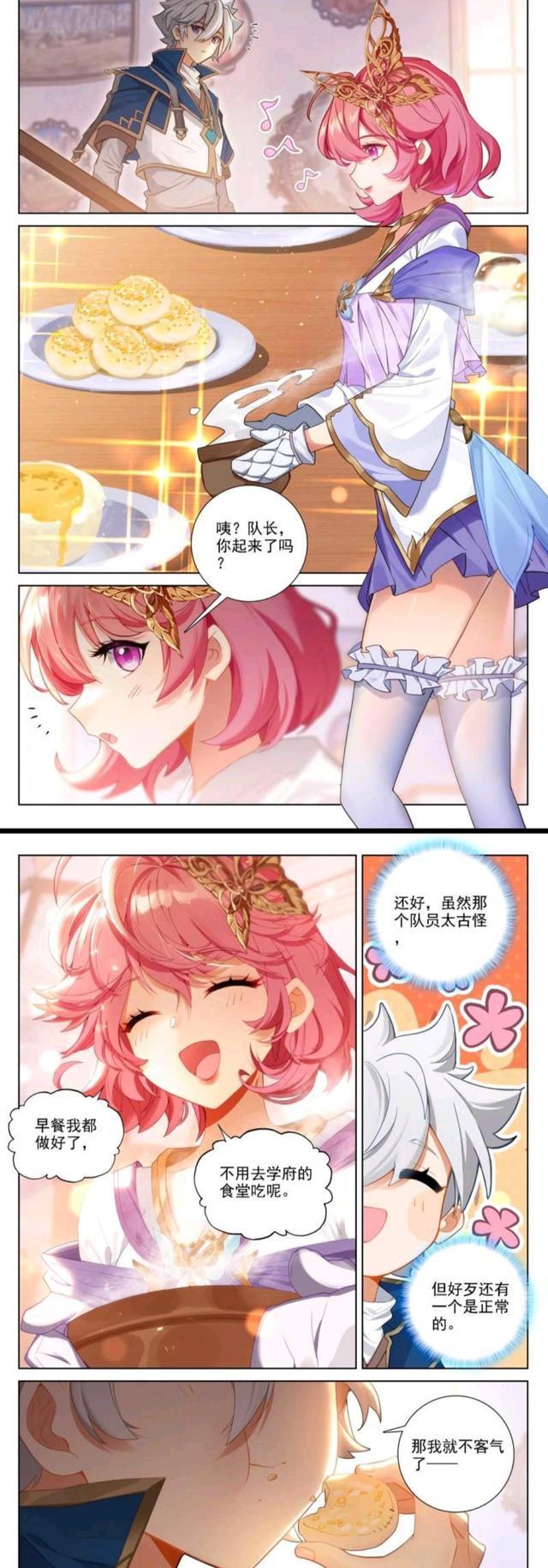 万相之王:李洛生活艰难,被辛符的绘画整不会,被白萌萌的食物整崩溃