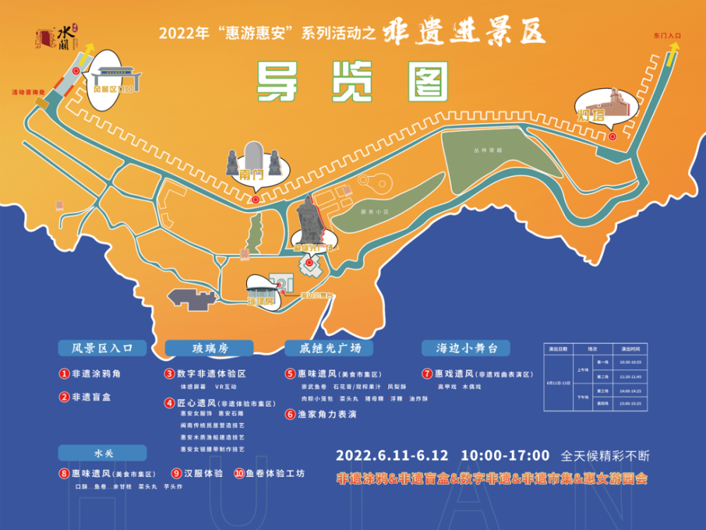 崇武古城 手绘地图图片