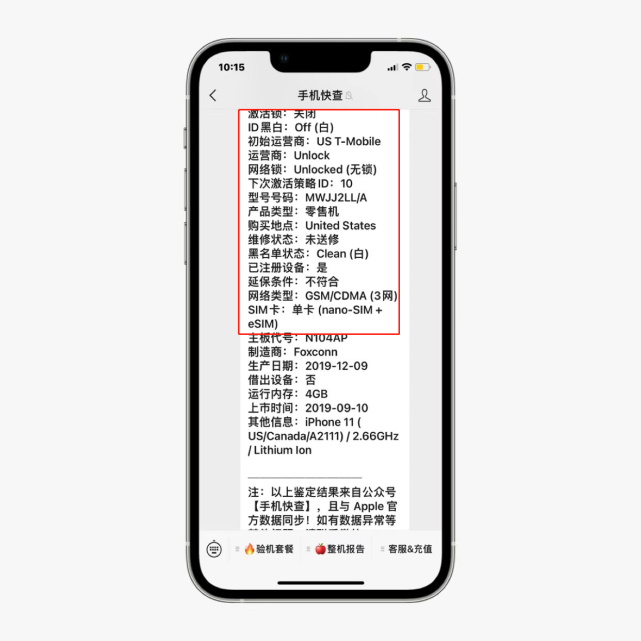 这台iphone11就是!