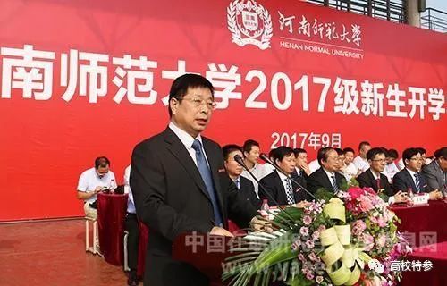 一是由河南师范大学校内主要领导出任,比如王宗敏书记,校长书记一肩挑