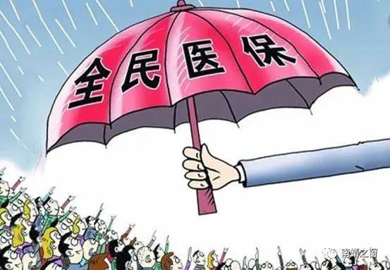 开创十四五时期全民医保高质量发展的新局面