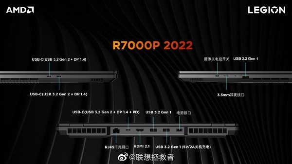 联想拯救者r7000p游戏本升级锐龙6000!首发仅6599元起