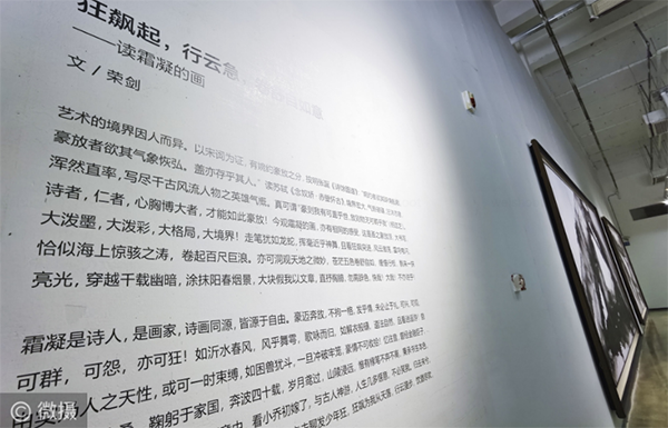 “烟雨霜凝——T抽象绘画学术展”在北京开幕av公司