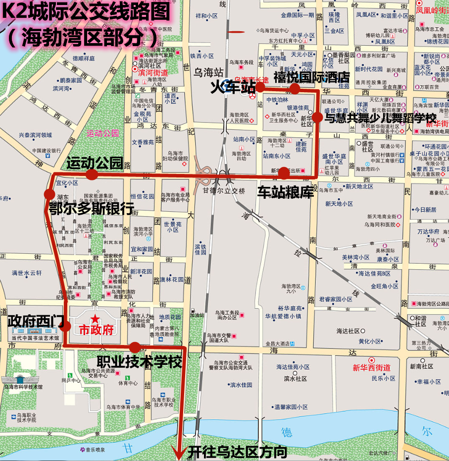 乌海这些公交线路调整!