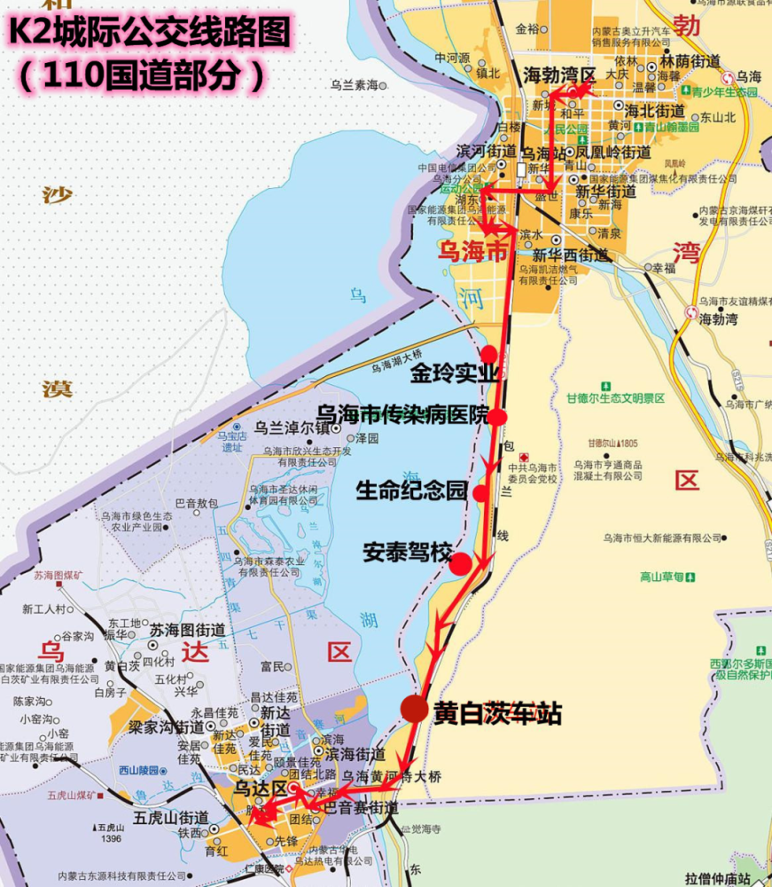 车:12台运行时间:计划45分钟(单程)末班时间:18:40首班时间:6:30一,k2