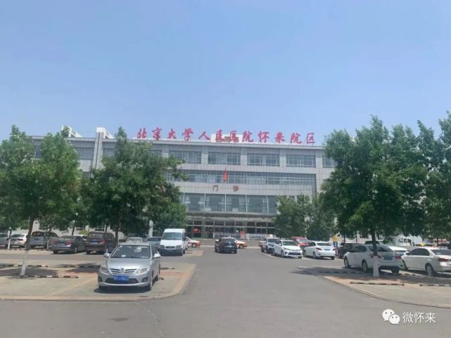 包含北大醫院過來人教你哪里有號!的詞條