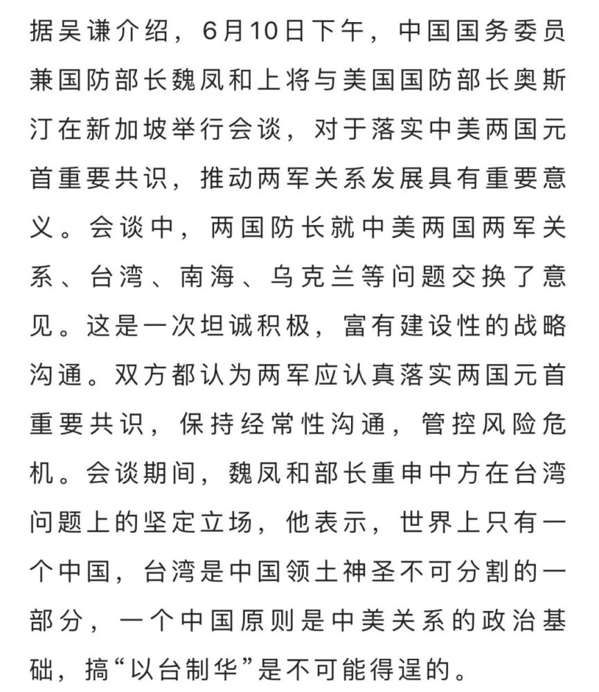 中国防长：如果有人胆敢把台湾分裂出去，中国军队必将不惜一战