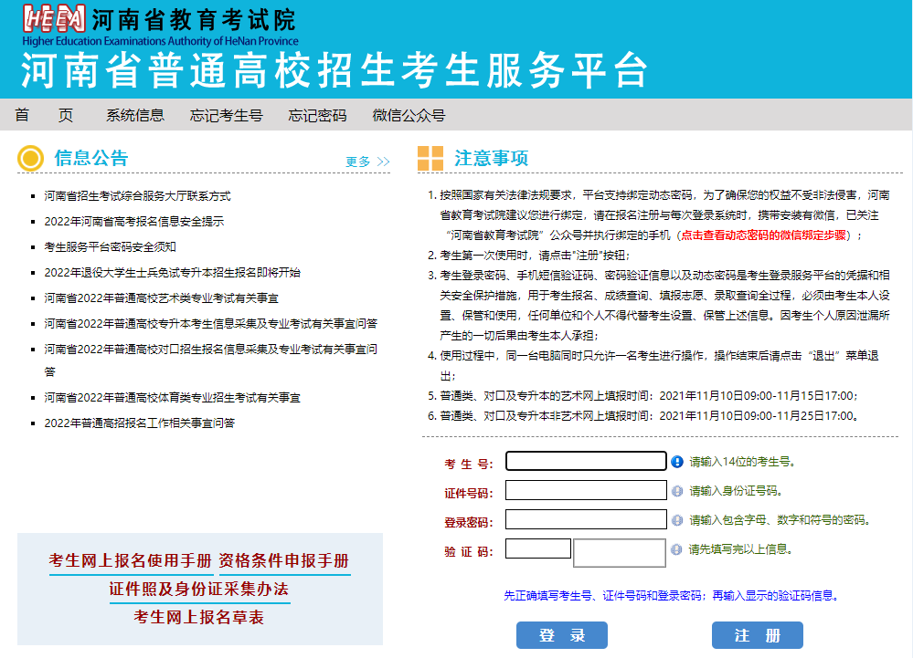 高中体育考生安全管理系统_体育实验考生分数查询_高考体育考生誓师大会发言稿