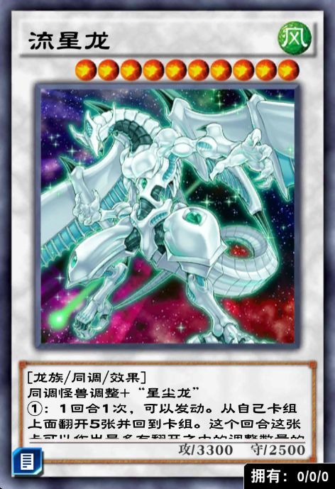 游戏王动画中就已经放出过不少星尘体系的马甲了,像暗痣人篇中的救世
