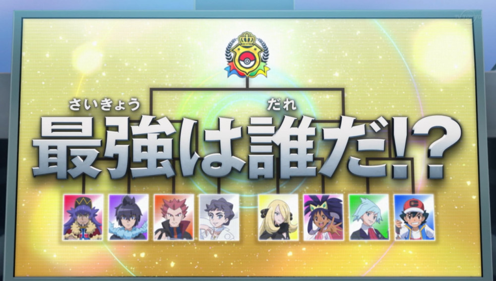 最后这对决,大概率可以推测出来了,第二轮应该是丹帝vs卡露妮,白菜姐