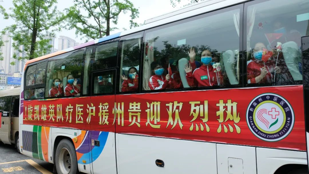顺利凯旋黔南州中医医院16名援沪医疗队员平安归来