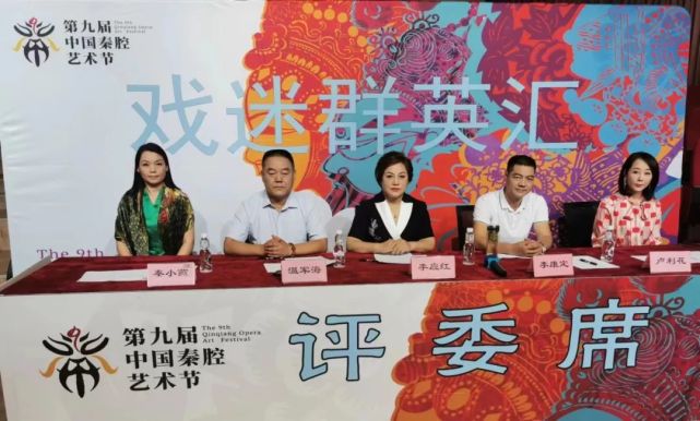本场比赛邀请到卢利花,李康定,李应红,温军海,秦小燕五位著名秦腔演员