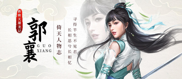 《倚天屠龙记》六大派之一,郭襄创立的峨眉派到底有多差劲?_腾讯新闻