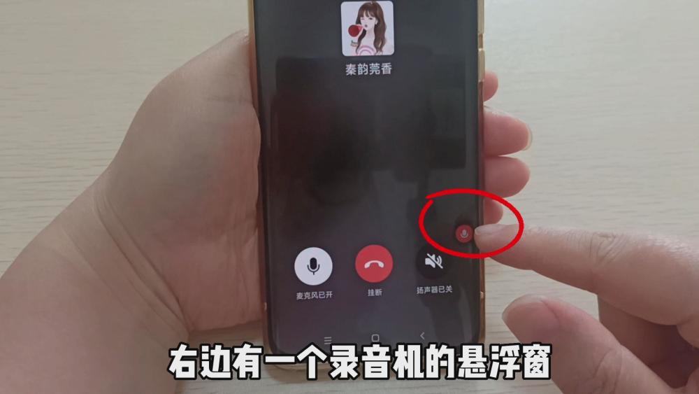 微信语音通话能录音了 很多人不知道 教你设置关键时刻能帮大忙 腾讯新闻