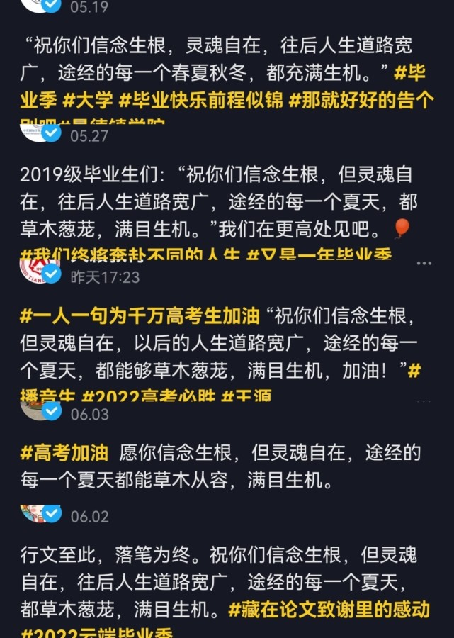 论学生关注王源的好处,不仅有高考加油和毕业文案,还有考题答案