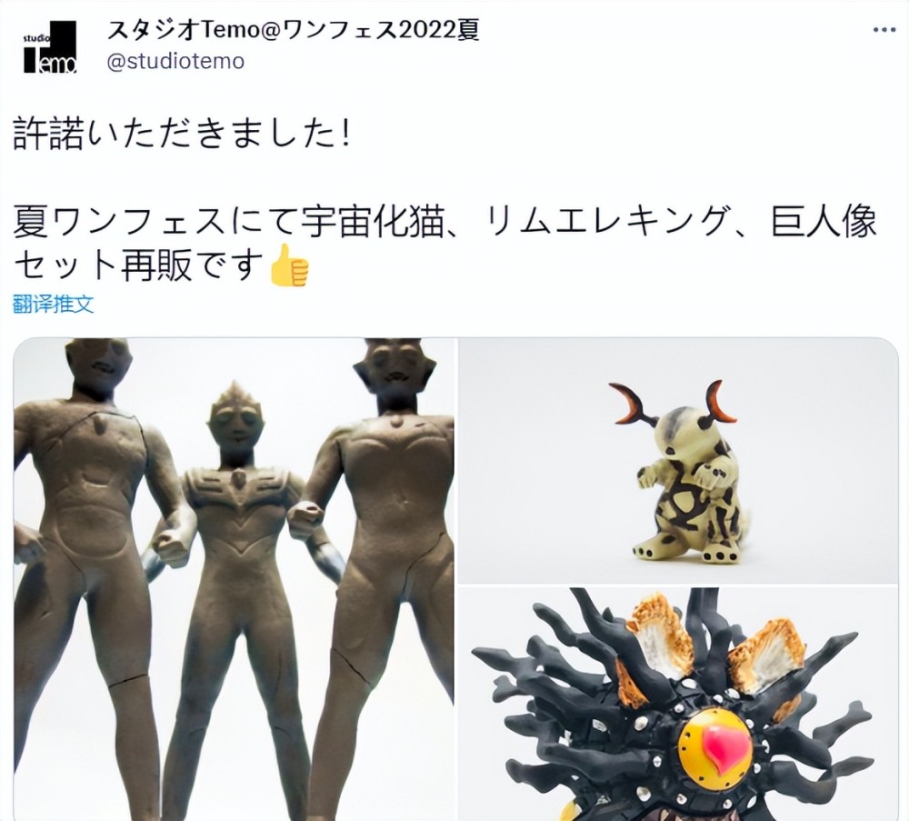 迪迦奥特曼tv第一话三石像玩具再版预告 两位路人奥特曼也能骗氪_腾讯