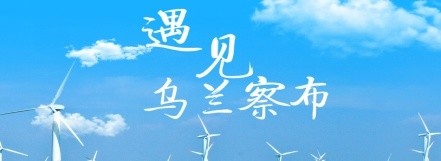 门头沟区永定镇：文明社区，你我共同的“嘉”园